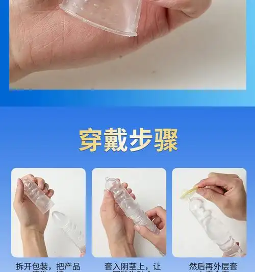 夫妻情趣性用品工具房趣避孕套加长加粗套阴茎狼牙套龟头加大高潮