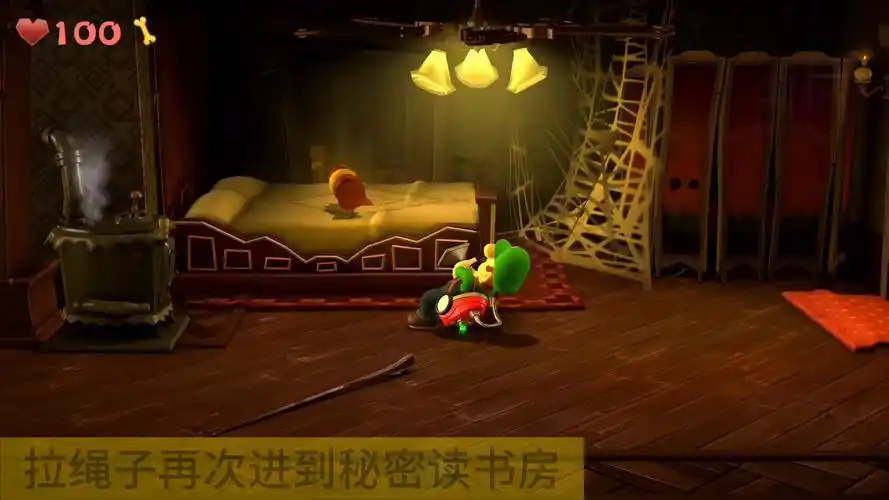 路易吉洋楼2 hd 宝石全收集 a-4 暗光燈