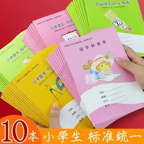 深圳市小学作业本拼音本写字田字格一年级本子小学生二年级数学语文