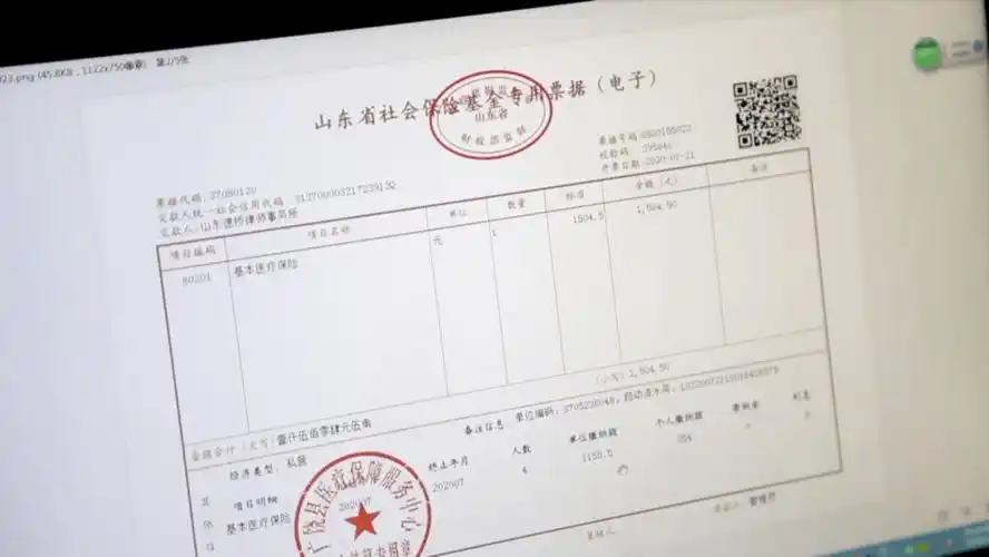 广饶县开具首张医保缴费电子发票