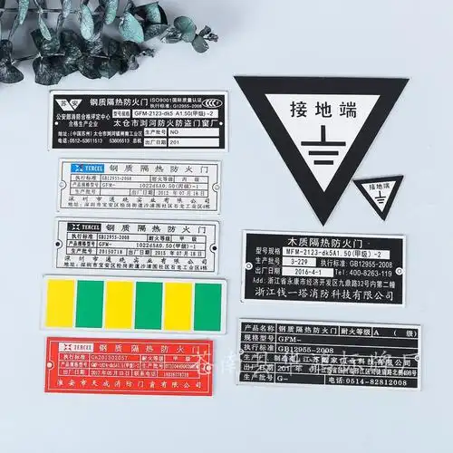 供应防火门标牌印刷标牌冲压铭牌钢制防火门铭牌木质防火门铝牌