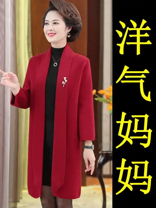 婚礼妈妈礼服冬季外套高贵结婚喜婆婆婚宴装冬装本命年红色秋冬款