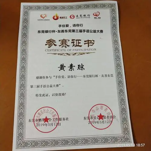 每人一份参赛证书