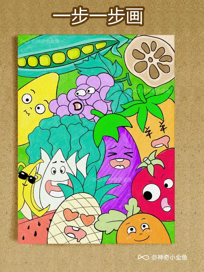 简笔画水果蔬菜可爱表情叠叠乐