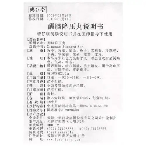 药品说明书 - 药智数据