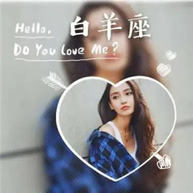 白羊座头像女生版真人图片_qq女生头像_找个性网