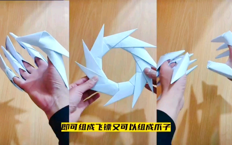 好玩的爪子纸飞镖折纸