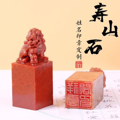 寿山石瑞兽狮子篆刻石头定制印章书法书画青田石料章料小楷藏书国