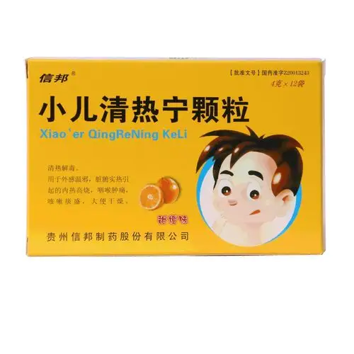 小儿清热宁颗粒_寻医问药搜索