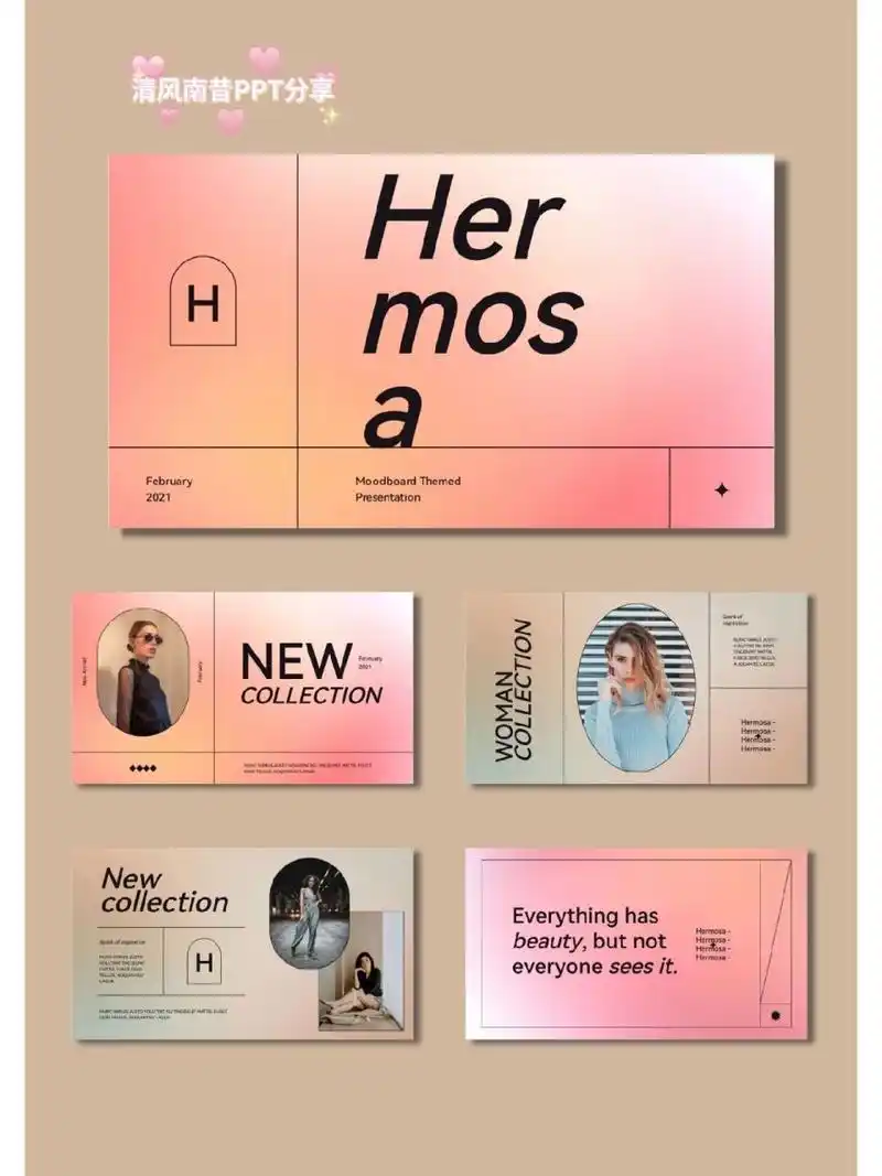 93时尚唯美服装设计ppt模板【246】 93共30页,图文可编辑修改