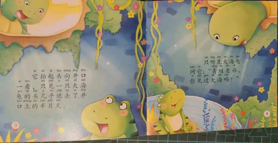 童游书海志愿者讲绘本故事井底之蛙