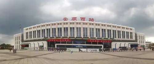 贵州安顺休闲避暑游记(第叁篇)