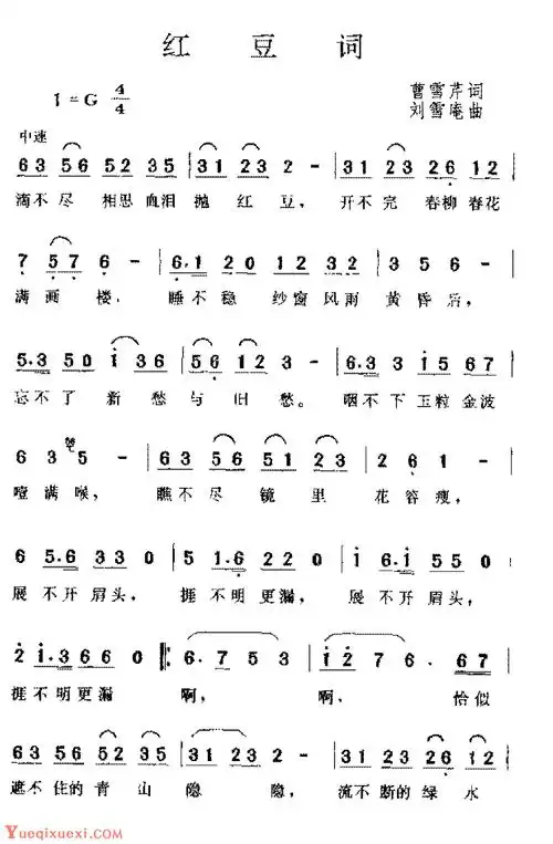 红豆词简谱f调,红豆曲,有声_文秘苑图库