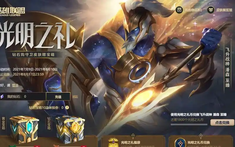 8000蓝色精粹血赚从此峡谷又多了个好兄弟