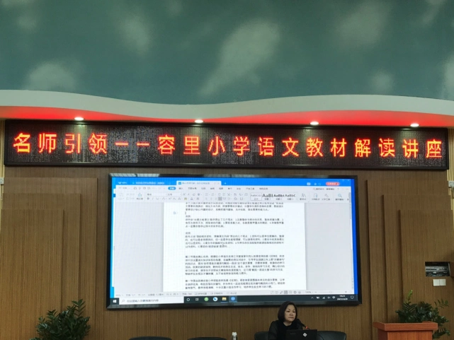 2021年3月29日下午我校诚邀容桂街道小学语文中心教研组陈文英老师