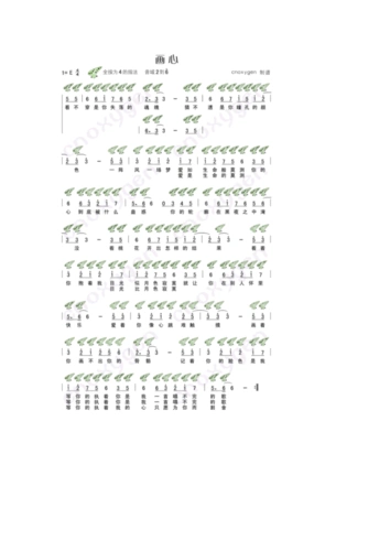 陶笛谱-十二孔.doc