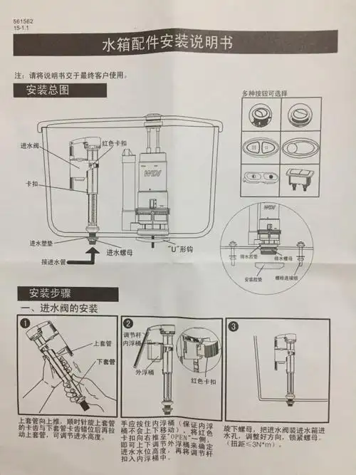 wdi马桶水箱配件排水阀进水 通用老式连体分体座便器上水阀配件 连体