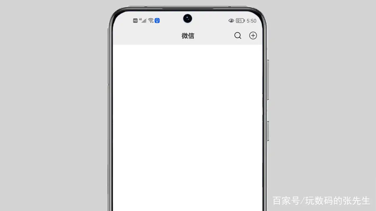 微信如何隐藏和某人的聊天对话框?很简单!只需要这样操作