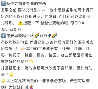 小红书上接男宝是女性的祈求还是呼救