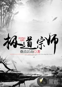 极道宗师