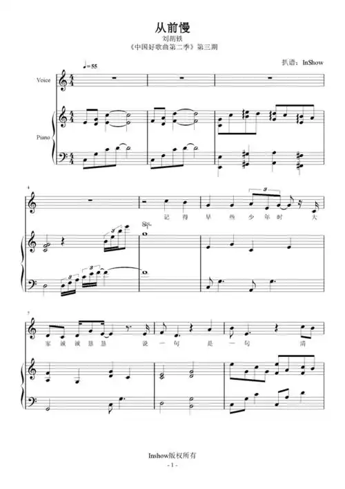 钢琴动情演绎从前慢愿我们在匆忙的生活中慢下来不忘初心