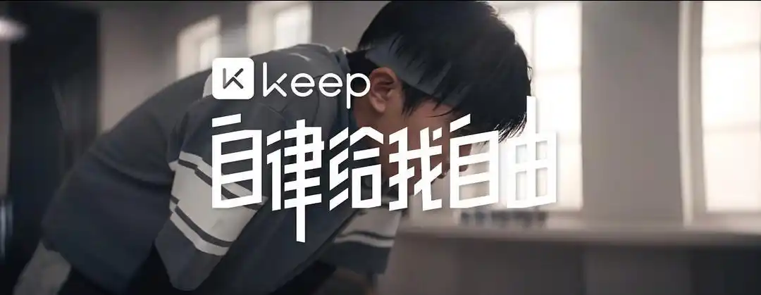 8.8易烊千玺keep品牌代言人官宣