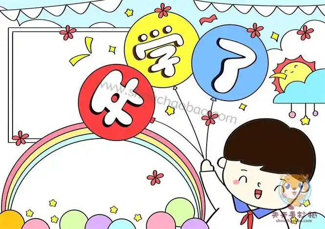 手抄报我上学了文苑小学一年级一班手抄报作品展开学啦手抄报怎么画