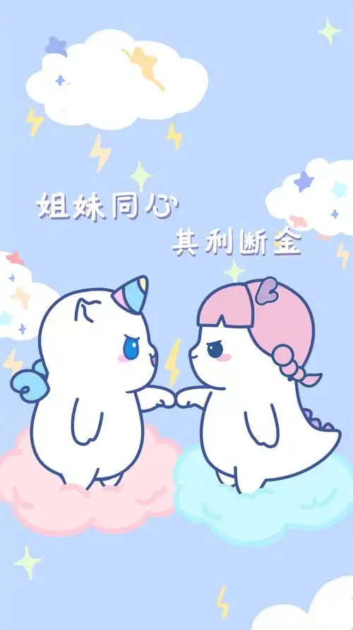 鼠星星壁纸专属闺蜜甜甜的聊天背景再也不怕发错消息啦