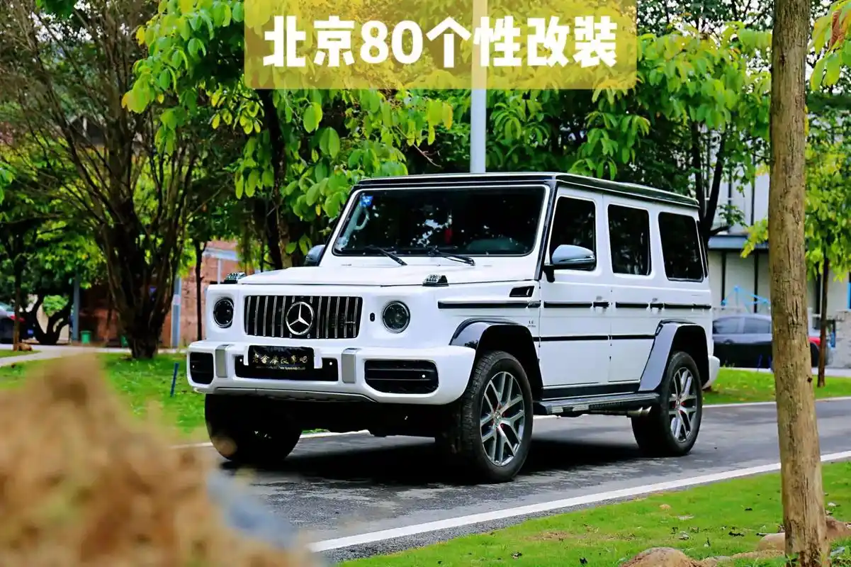 北京bj80个性改装最新款无损安装手工改装