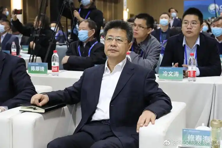 集团党委书记董事长修春海出席中国济南泉乡康养产业发展论坛