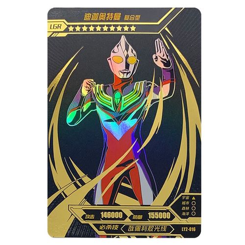 阳焰版2弹lgr卡片黑金满星卡全套收藏卡牌 ly2-016迪迦奥特曼复合型