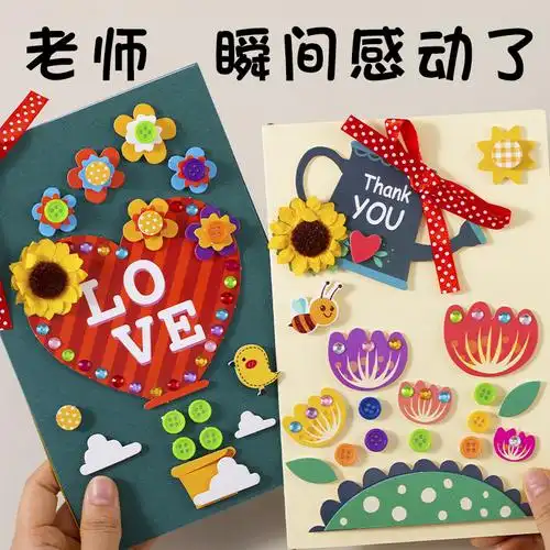 中秋节贺卡可录音立体diy材料 幼儿园手工制作卡片新款送老师