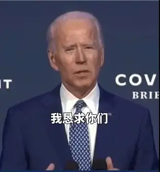 连线抗疫重症室护士 拜登忍不住抹泪