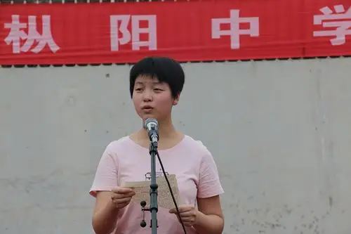 枞阳中学举行高一新生开学典礼