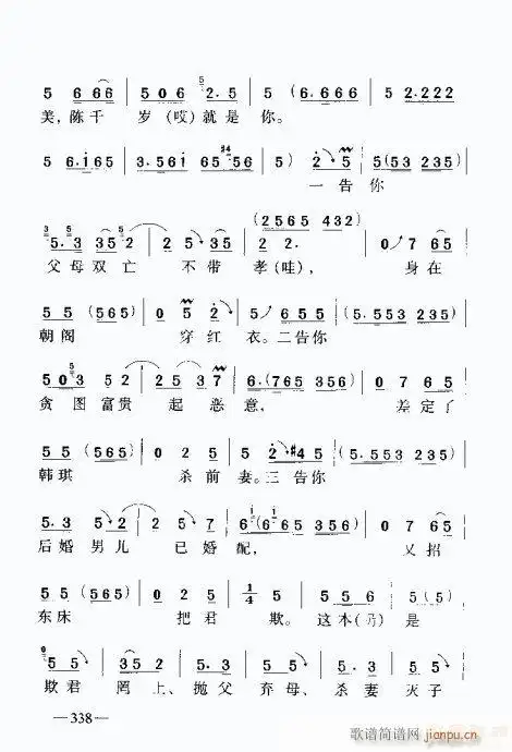 曲剧铡美案选段兰文祥4