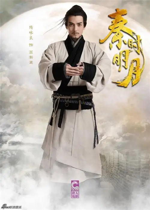 秦时明月电视剧海报再曝光