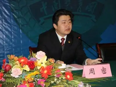 周密的人物评价