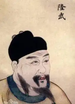 原创明永历帝曾致信罗马教皇书信来往花9年回信时永历已流亡缅甸