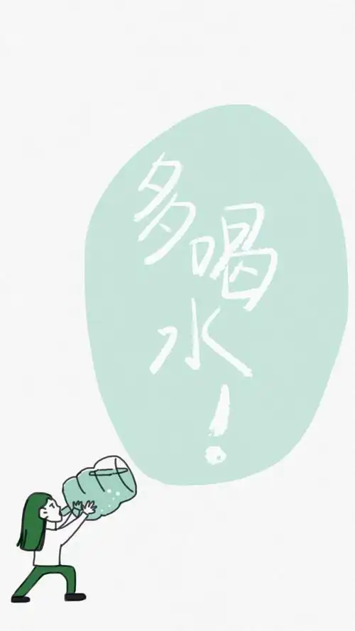 喝水提醒