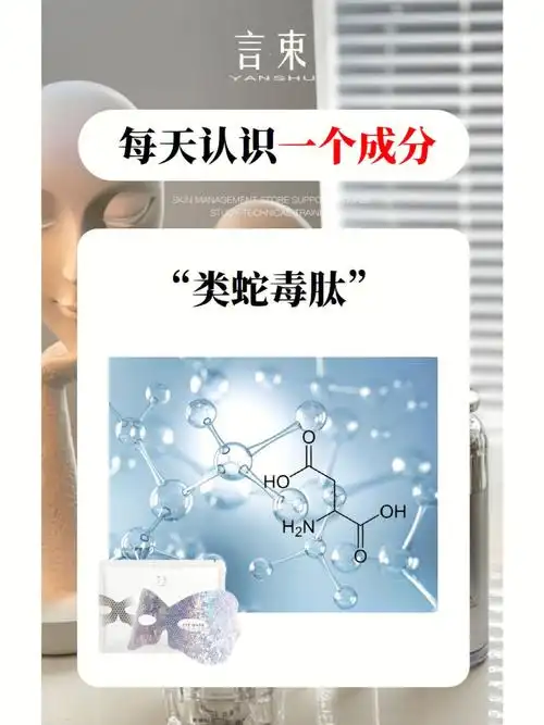 每天认识166个成分类蛇毒肽