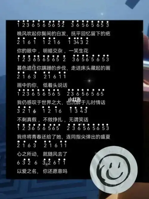 光遇琴谱图片简单高清无水印大全v10