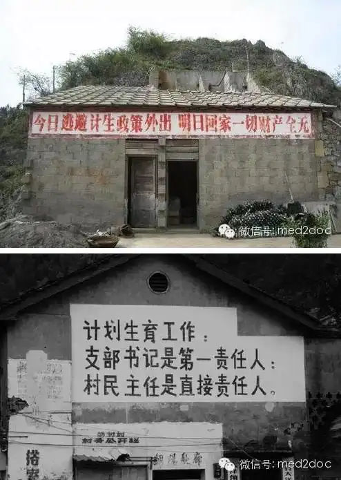 盘点计划生育38张雷人的标语,看到第9张被彻底雷翻了!