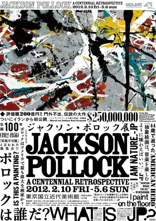 别有一番韵味的上下构图海报