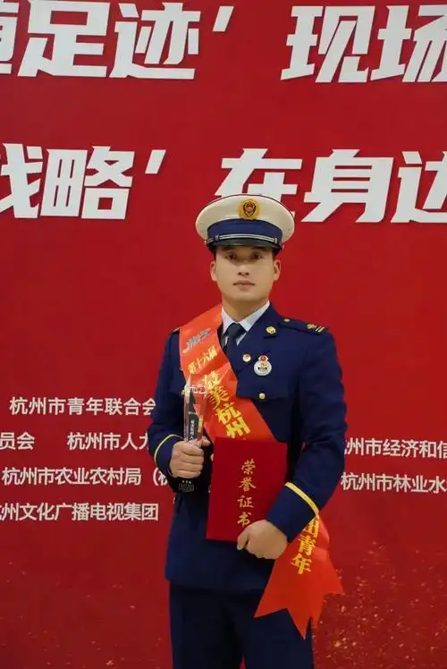 桐庐消防员陈有钱荣获杭州市第十六届最美杭州人十大杰出青年荣誉称号