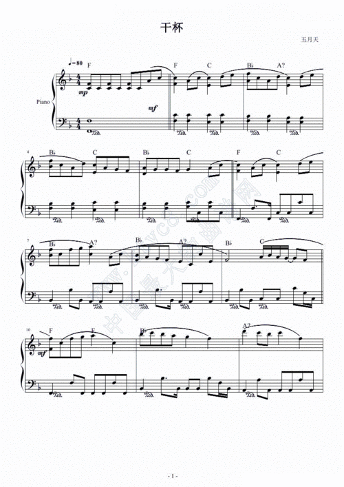 干杯 五月天 钢琴谱 简谱