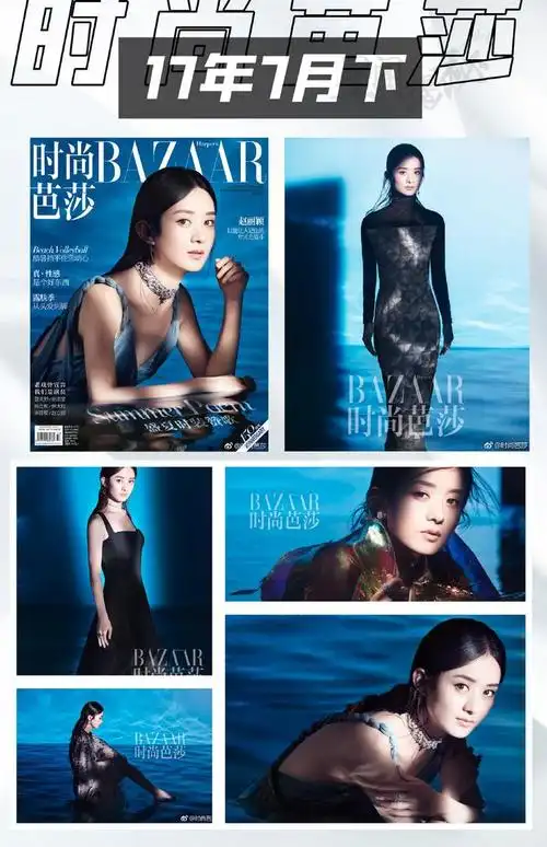 赵丽颖时尚芭莎封面合集9615!__财经头条