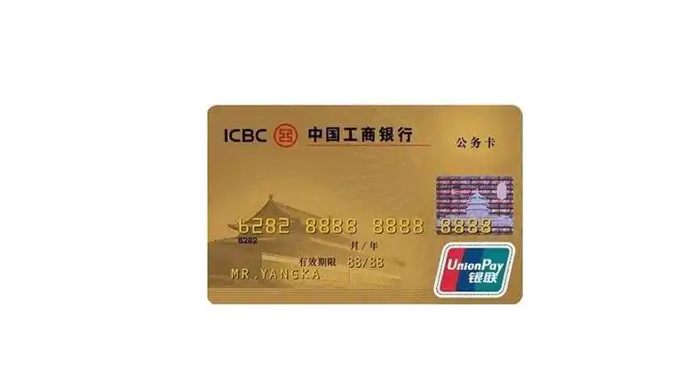 工商银行卡到期是什么意思