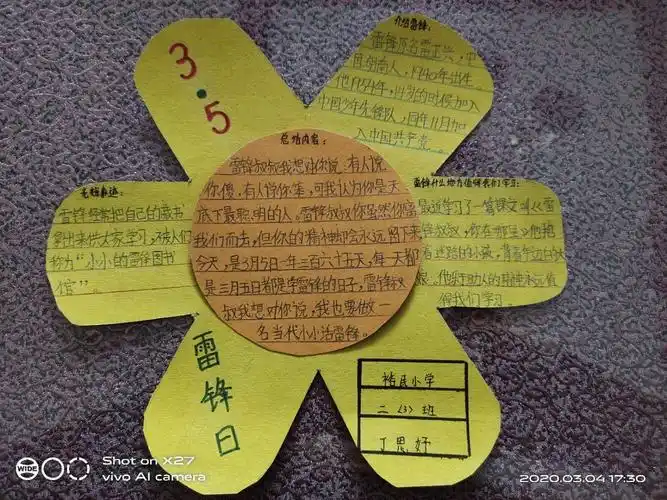 春风十里,不如学雷锋的你——裕民小学二年级学习雷锋精神小卡片获奖