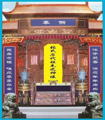 2020年上务头—西许张氏族人清明节"文明祭祀 网上祭祖"活动