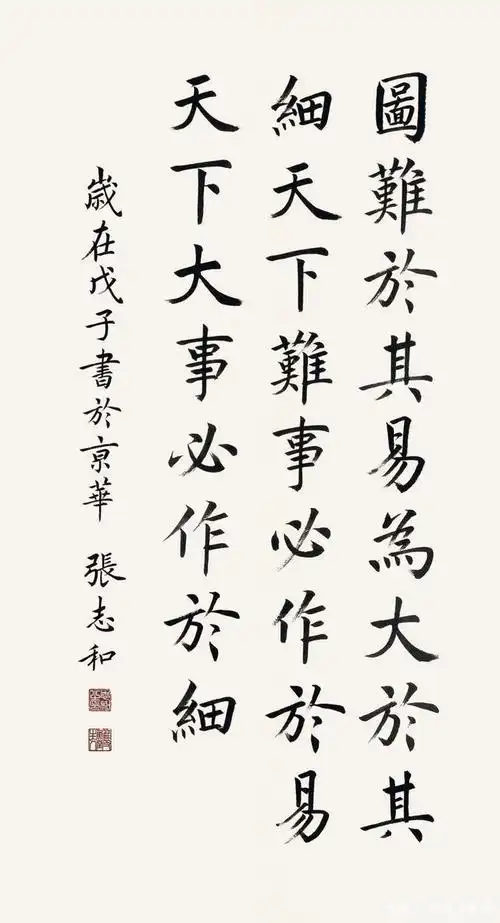 长18米,高3.72米的《中华颂》真震撼,张志和的书法没得说,精彩